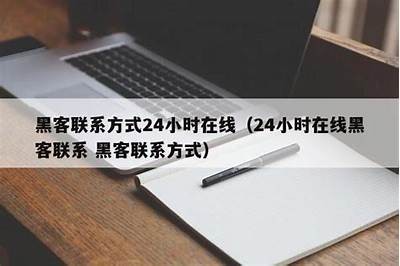 黑客大户追款团队（黑客大户追款团队是什么）「黑客大户追款团队是真的吗」