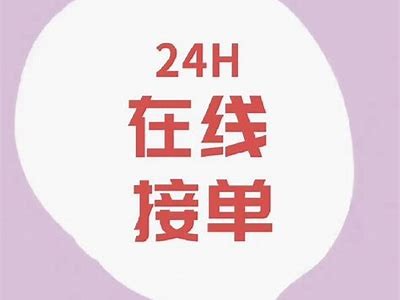 "黑客技术24小时在线接单联系客服" - "黑客技术24小时在线接单"