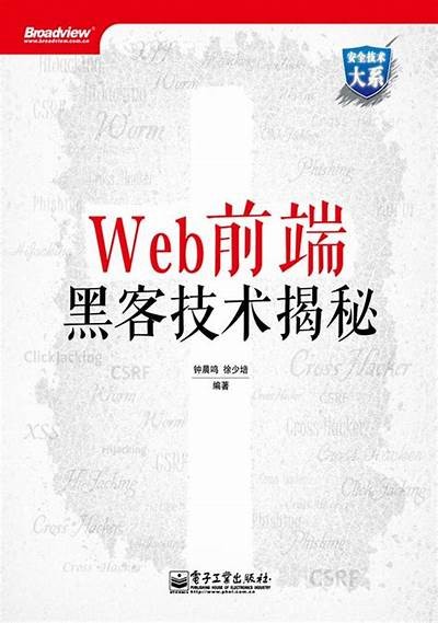 24小时免费接单黑客技术揭秘「24小时免费接单的黑客」