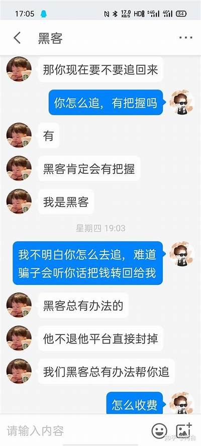 如何找私人正规黑客追款（怎么找黑客大户）「我想找个黑客怎么找」