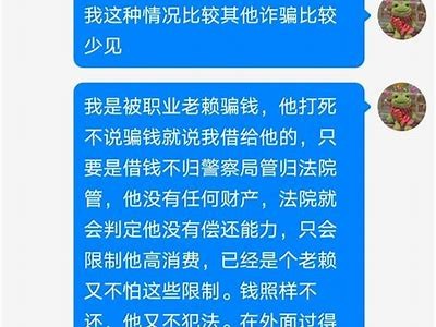 找黑客追回欠款需支付服务费靠谱吗知乎探讨「黑客追钱需要押金吗」