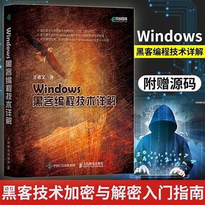 一般黑客价格揭秘：市场行情与交易细节全解析「黑客在线交易平台」